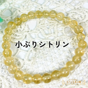 citrineonlybracelet1